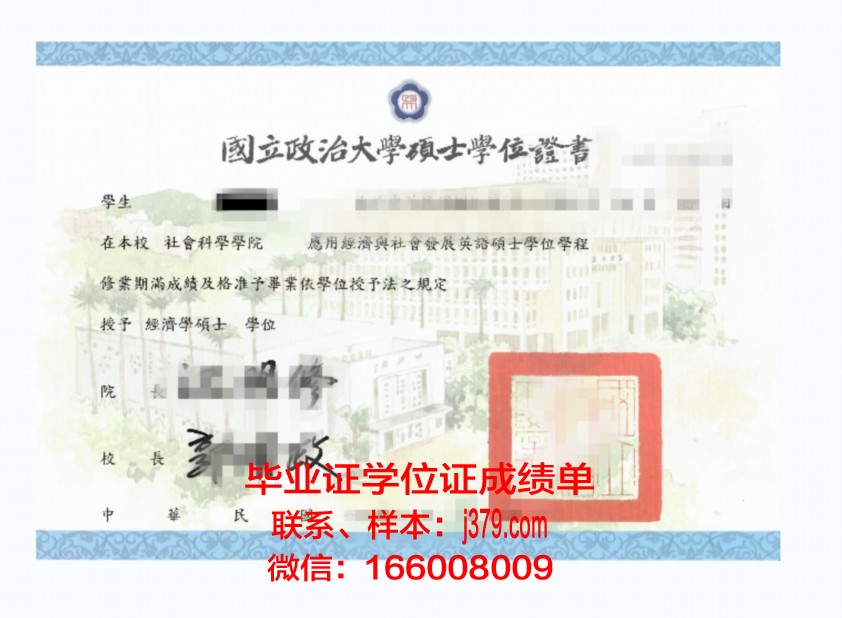洛林大学学位证：跨越国界的学术荣耀