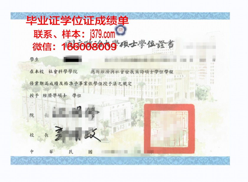 洛大学位证定制：追寻梦想的证明