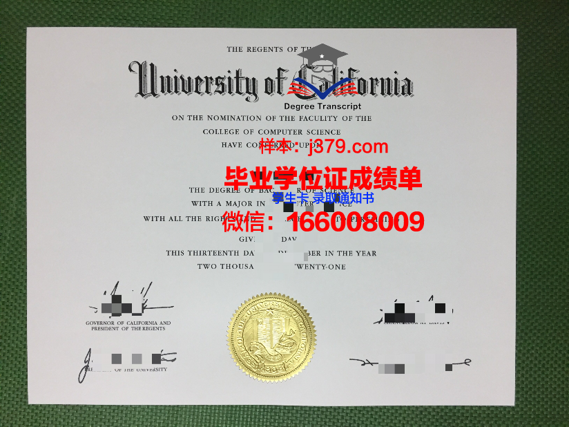 洛美大学毕业证是什么样呢(洛美校服)
