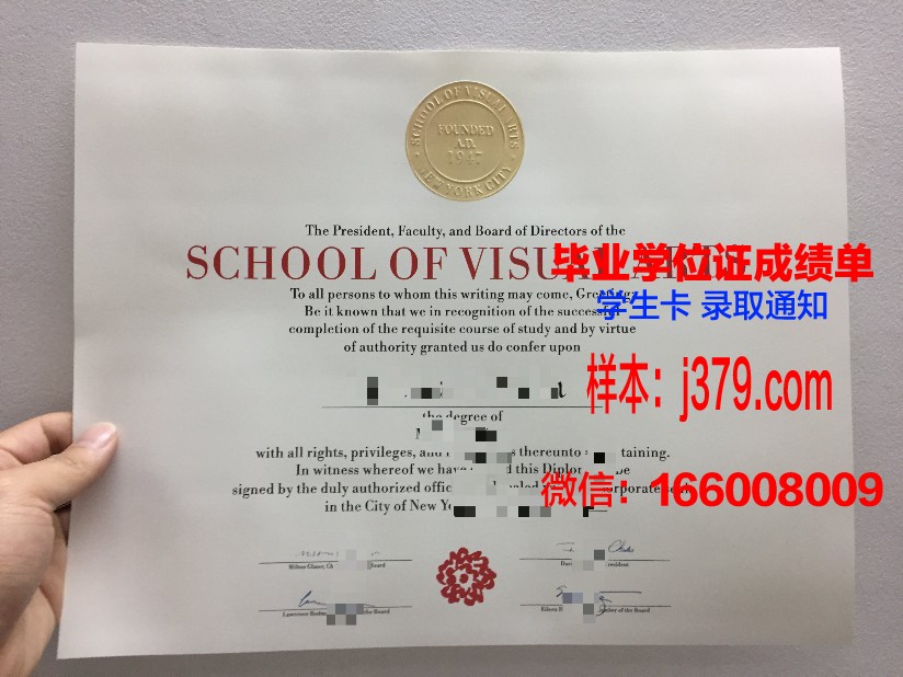洛林国立综合理工学院毕业证书图片(洛林高等艺术学院)