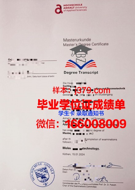 富特旺根应用技术大学毕业证图片(富特旺根应用技术大学排名)