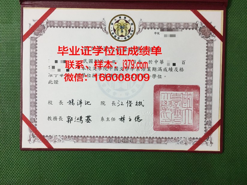 国立联合学院学历证书(国立联合学院学历证书图片)