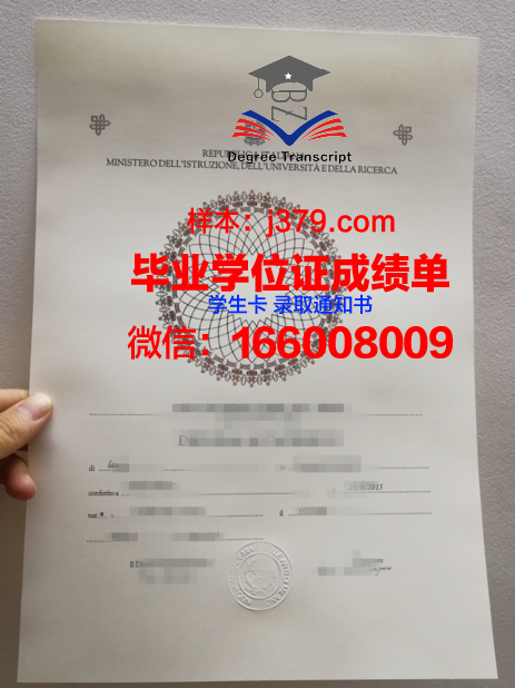 尼姆高等美术学院毕业证