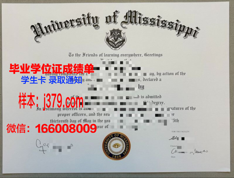 密西西比大学毕业证书图片模板(密西西比学院和密西西比大学)