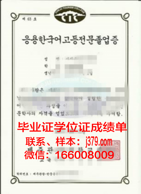 济州大学毕业证是什么样呢(济州大学吧)