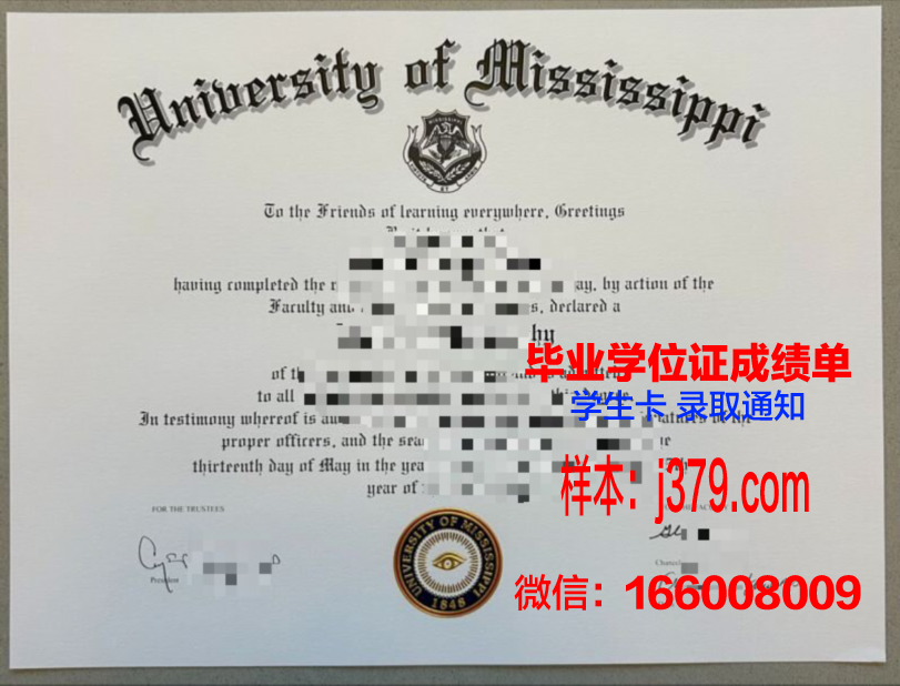密西西比大学本科毕业证(密西西比大学是名校吗)