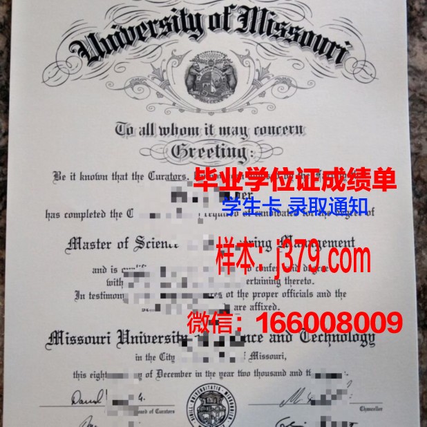密苏里U博士毕业证：一张纸的重量