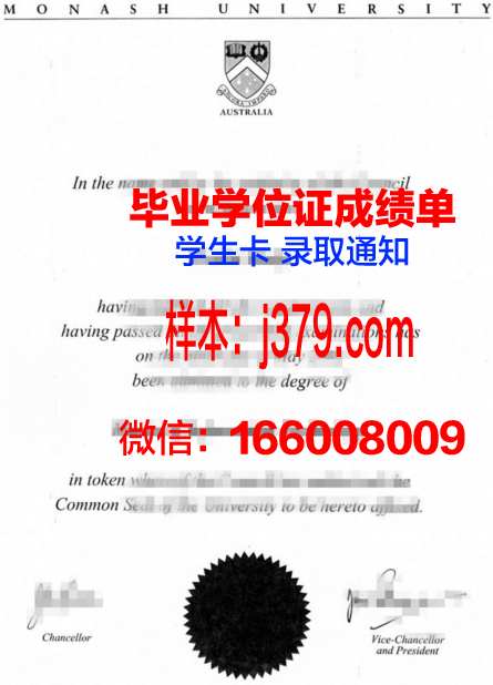 富尔达应用技术大学毕业文凭
