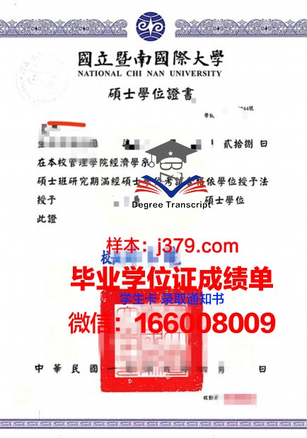 国立清华大学学位证书(清华大学学位授予仪式照片)