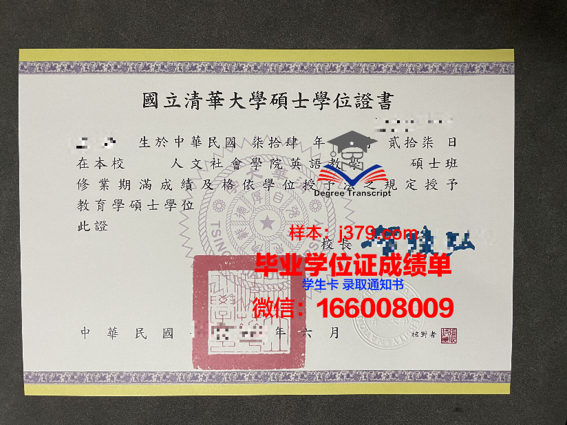 国立清华大学几年可以毕业证(国立清华大学是211吗)