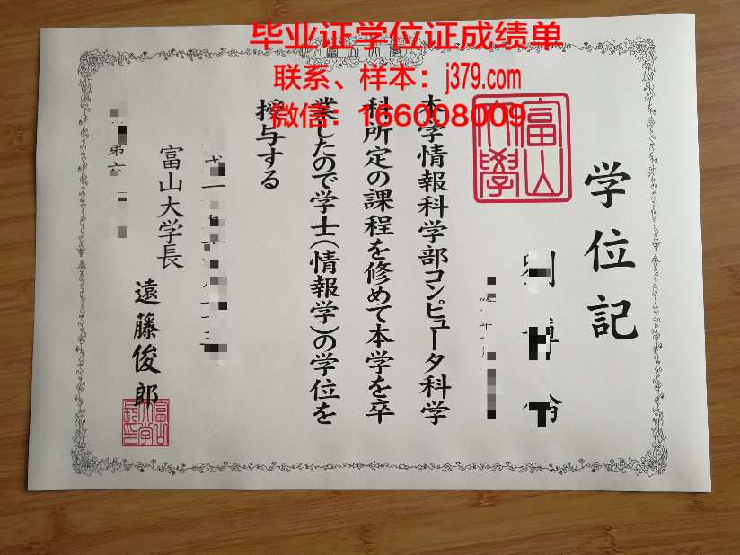 富山大学毕业证丢失怎么补办