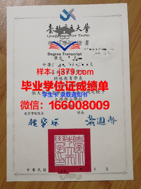 尾道市立大学毕业证Diploma文凭成绩单