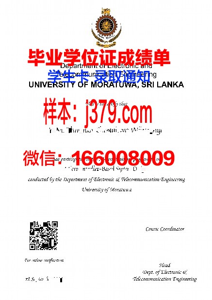 洛马斯德萨莫拉国立大学毕业证封面