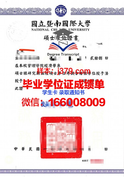 济州大学博士学位证的重量与价值——一纸证书背后的故事