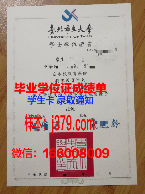尾道市立大学证书成绩单