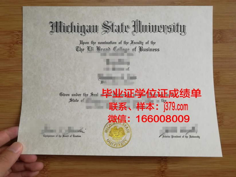 密歇根州立大学毕业证是什么样呢(密歇根州立大学毕业率)