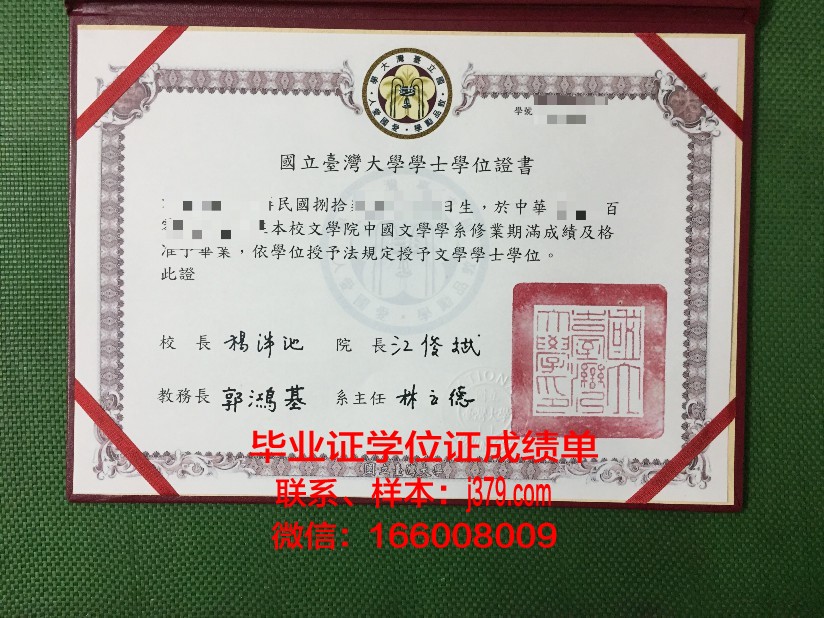 国立比立勤大学研究生毕业证书(比立勤国立大学排名)