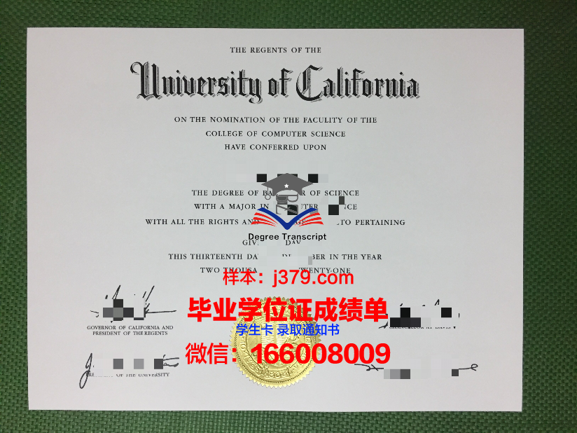 国立通信大学毕业证：承载荣誉与责任的通行证