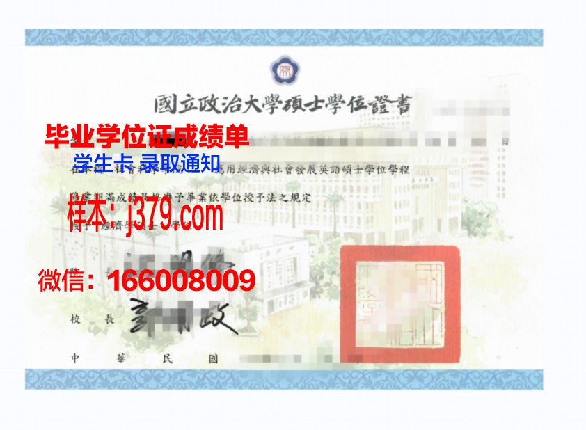 国立电信信息技术与传播学院学位证(电信学院英文全称)