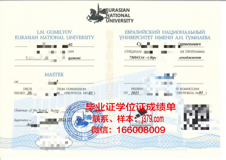 国立欧亚大学毕业证：开启国际职场之门的钥匙