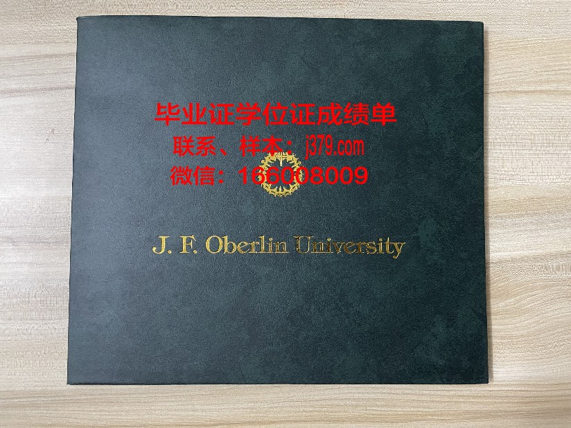 国立社会人文大学毕业证样本(人文社科大学)