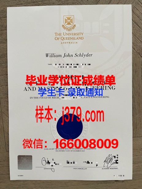 国立社会人文大学毕业证样本(人文社科大学)
