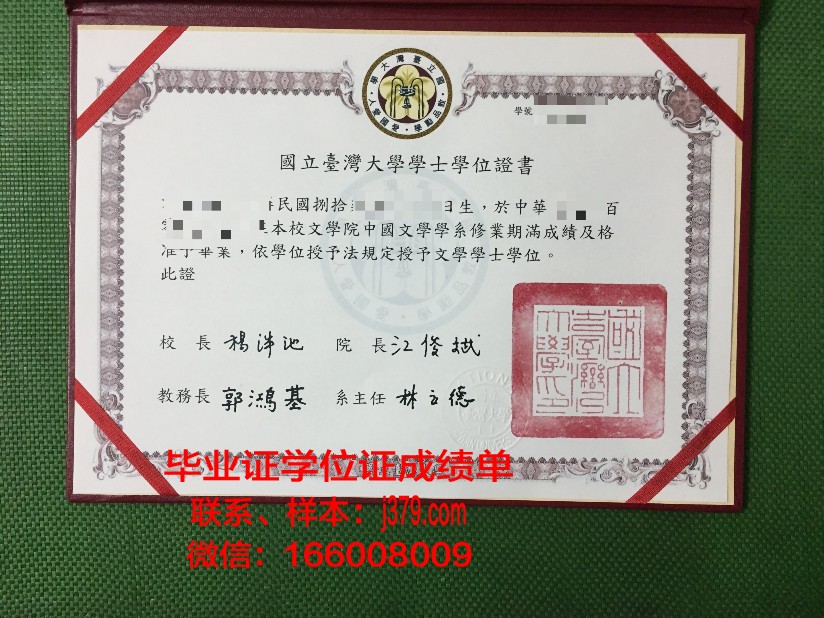 国立科技大学毕业证图片(国立科技吧)