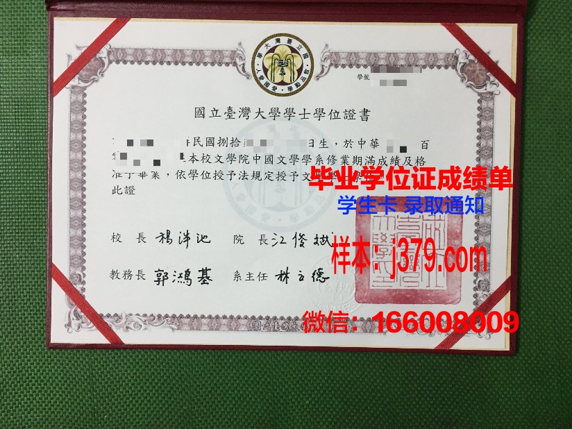 国立大学敖德萨法律学院”毕业证原件(敖德萨国立理工大学好吗)