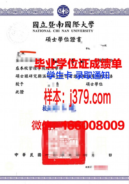 国立统计、会计与审计学院学位证成绩单：彰显学术实力与职业素养