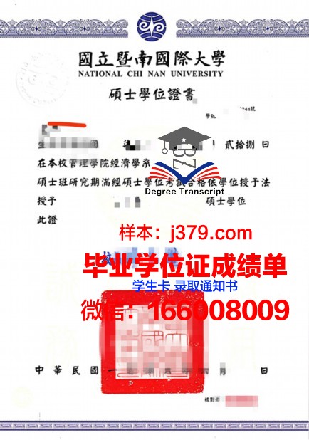 国政大博士学位证书图片大全：学术荣耀的见证