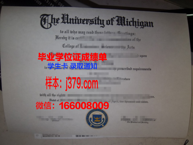 国立理工毕业证成绩单：一张纸的重量与价值