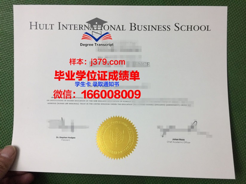 国立国际生态萨哈罗夫学院毕业证样式(萨哈罗夫国际环境大学)