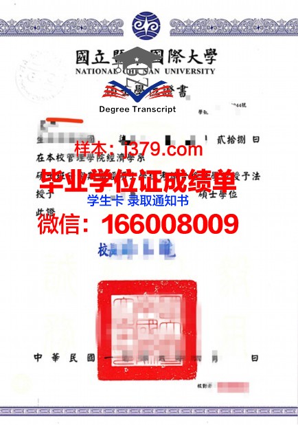 国立药科大学学位证成绩单：展现学子学术成就的瑰宝