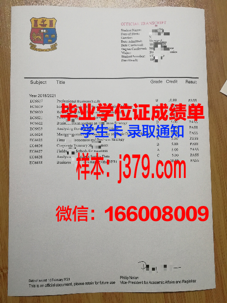 国立科学与技术大学文凭(国立科技百度百科)