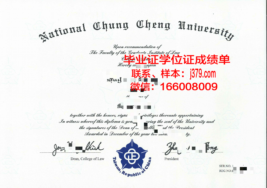 国立中正大学毕业证模板(国立中正大学以前多厉害)