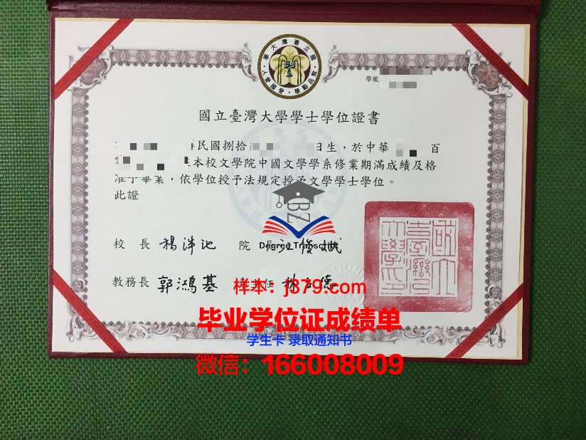 国立经济与统计学院集团国立信息统计与分析学院毕业证外壳(新国立统计专业排名)