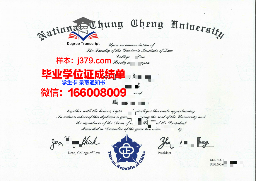 国立中正大学毕业证书图片高清(国立中正大学拆分为哪些学校)