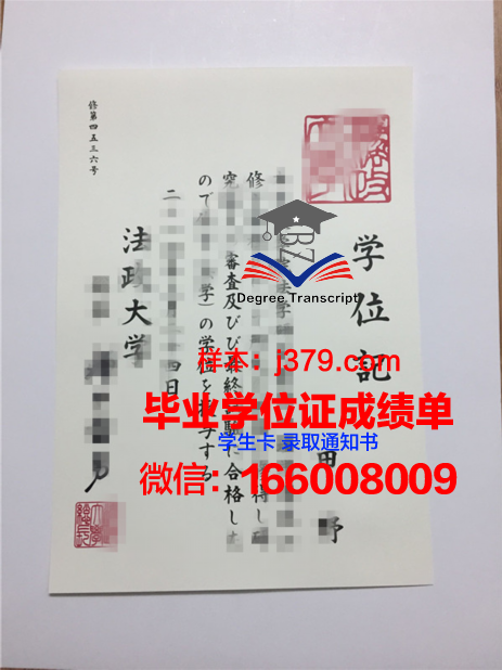 国立法政大学毕业证书模板(政法学院毕业证)