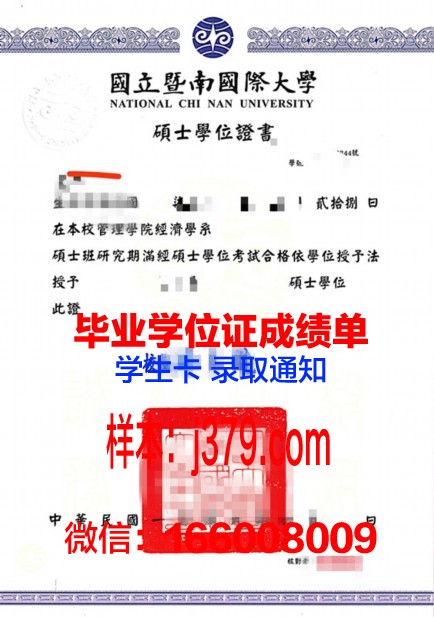 国立戏剧与电影大学毕业证学位证(国立戏剧专科学校)