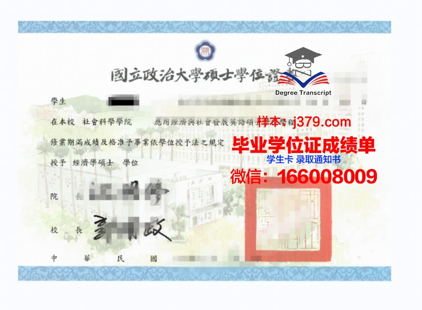 国立纯数学与应用数学研究所毕业证学位证(国立中央研究院数学研究所)