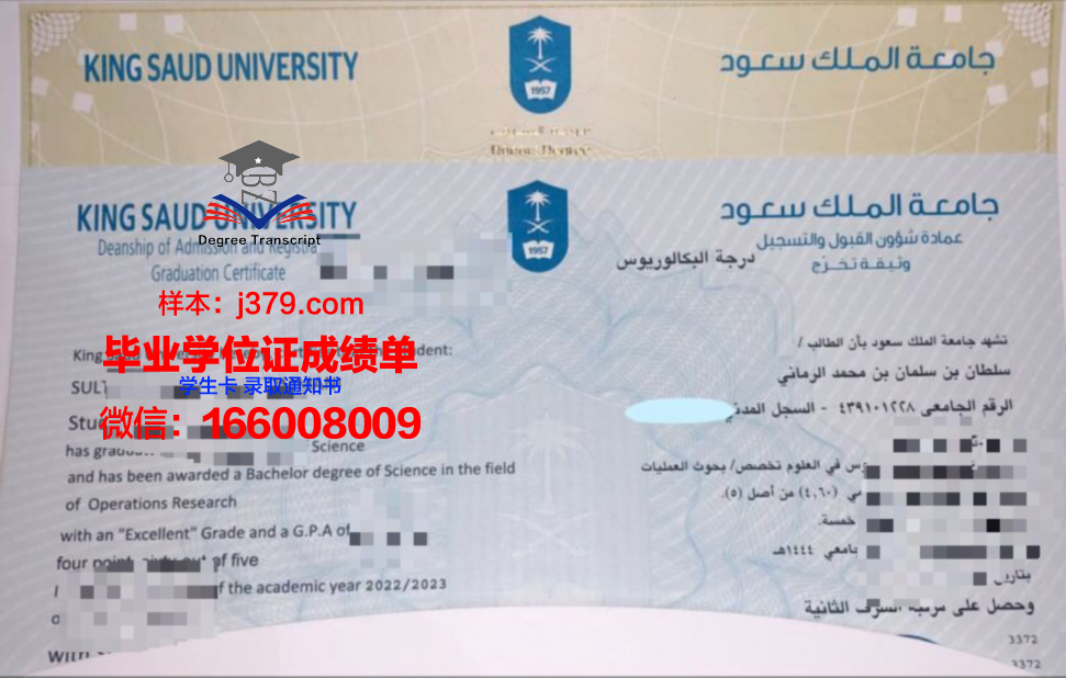 国王学院毕业证真伪(国王学院校徽)