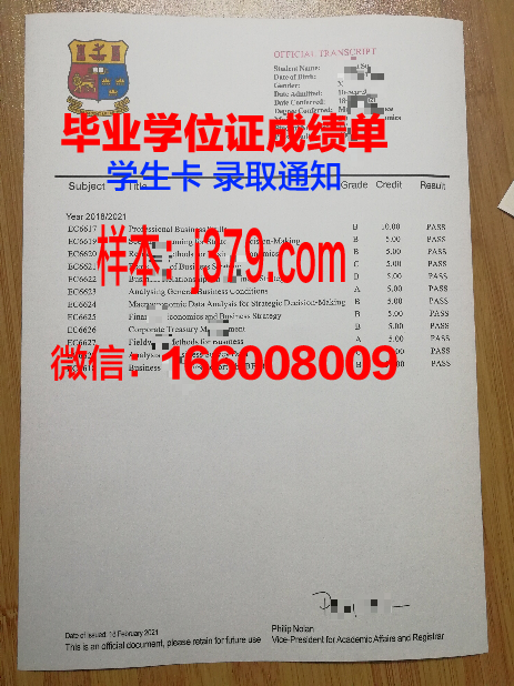 国立产学研综合大学学历证书(国际产学研合研究生)
