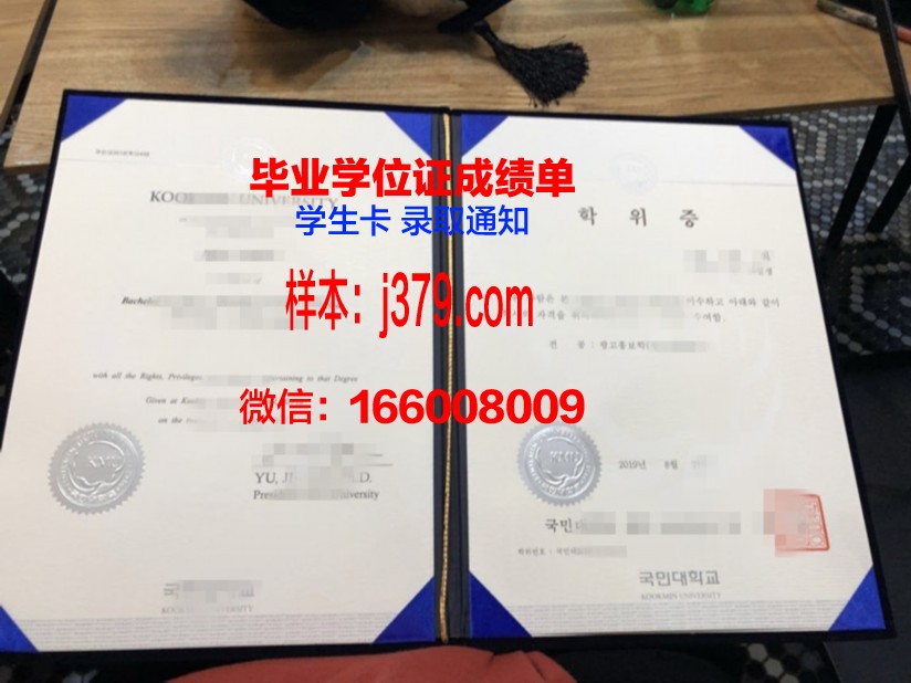 国民大学毕业证长什么样(国民大学好毕业吗)