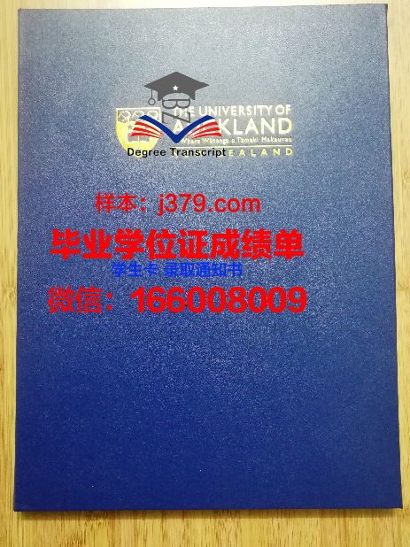 新西兰商业与技术学院毕业证书(新西兰大学毕业证)